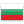 Болгария Болгария